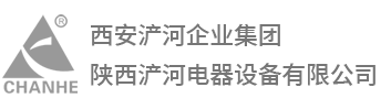 陜西浐河電器設備有限公司