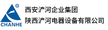 陜西浐河電器設備有限公司